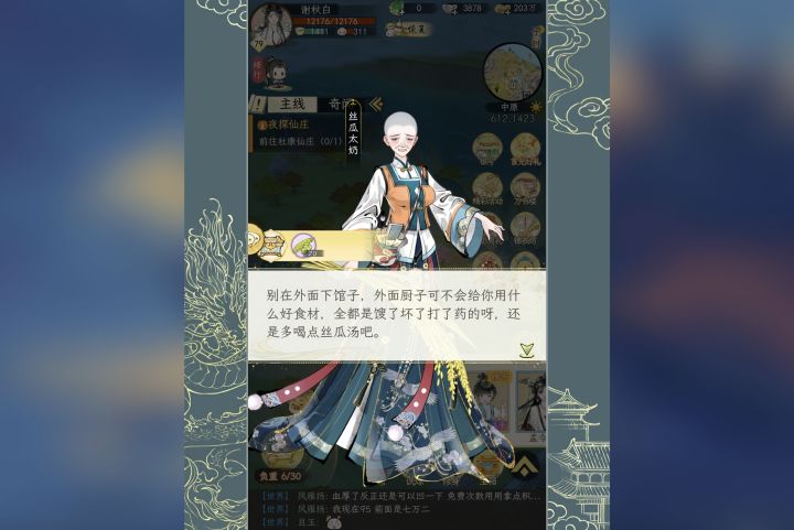 洛阳惊现丝瓜太奶截图