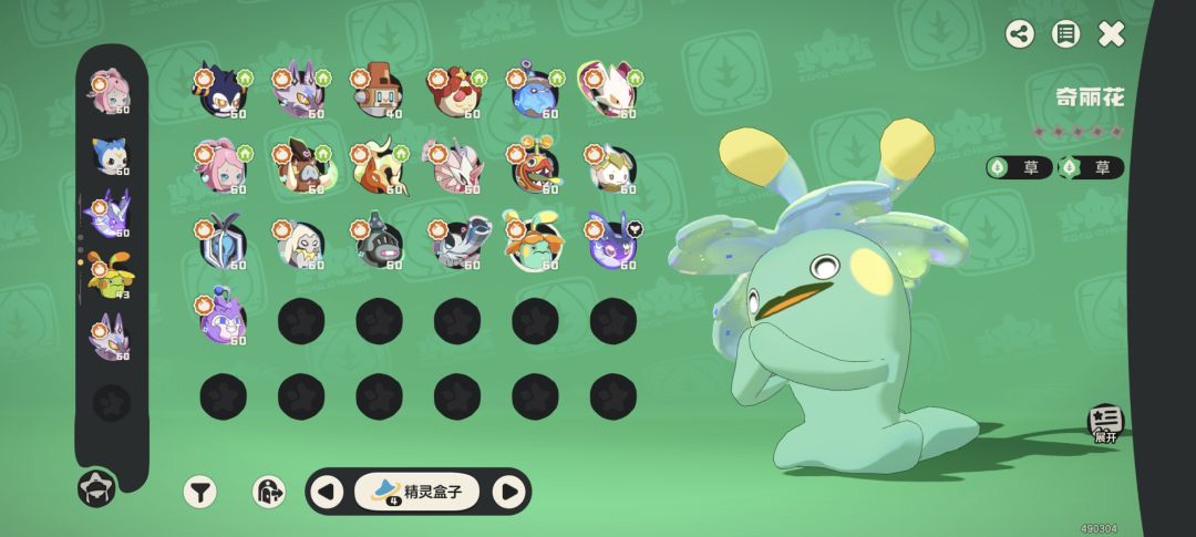 第16134只全部集齐! 1