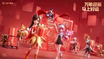 马年好运已送达！请查收~