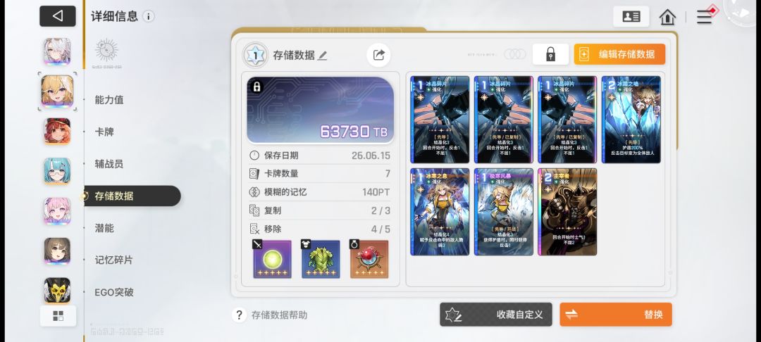 这下百丽队可以爽玩了吧 2