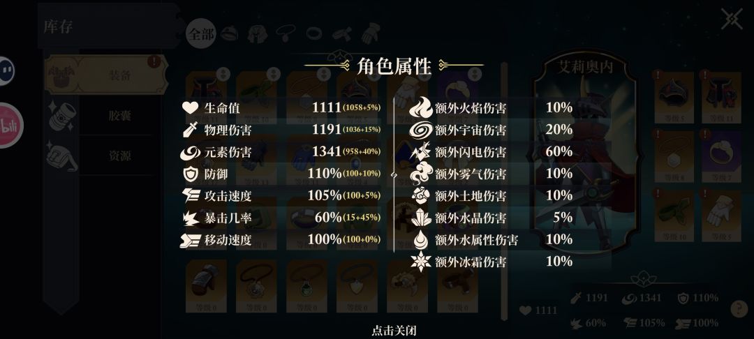 闪电是真强啊 2