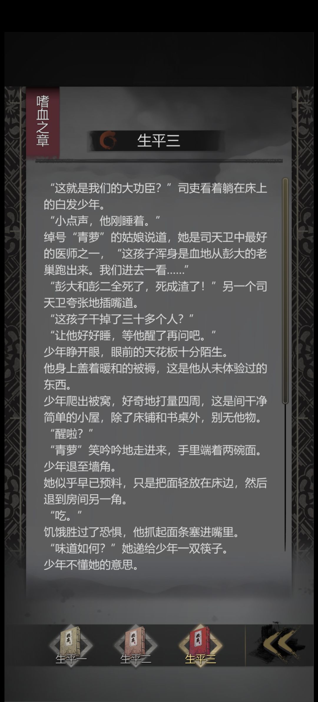 没出过皮肤的司天卫就剩两个饮血和无影了 3