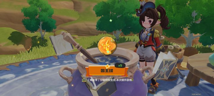 我将永远拥护炼金学!截图
