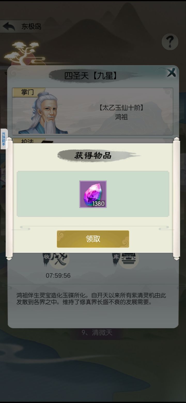 终于过东极岛和神鹿了[表情_吃瓜][表情_吃瓜]截图