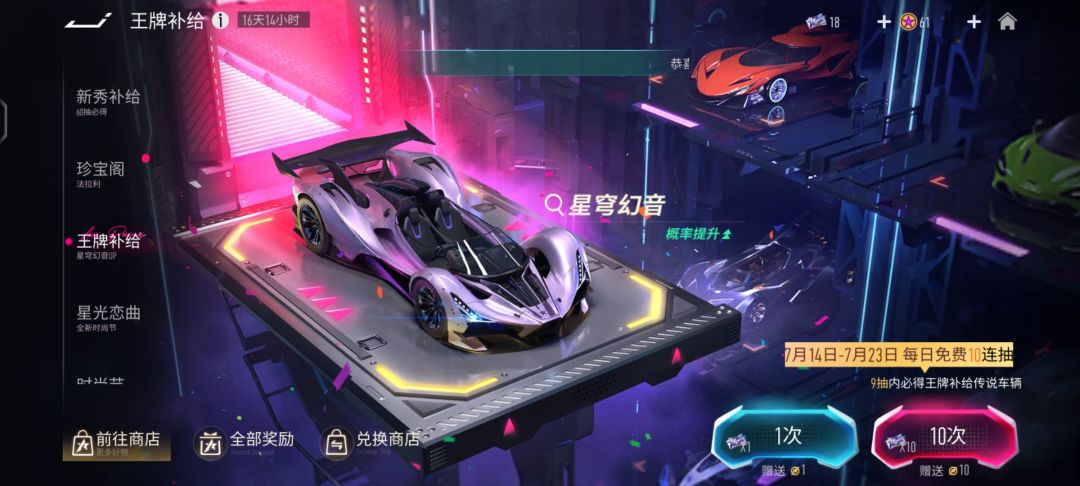 是抽了还是留给隐刺 1