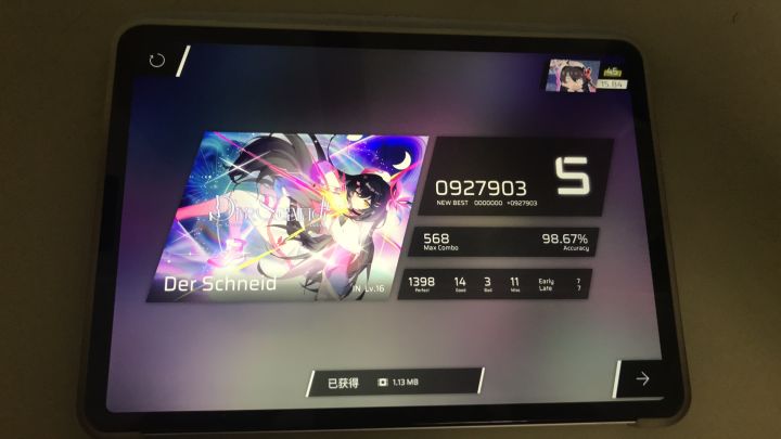 被创飞了截图
