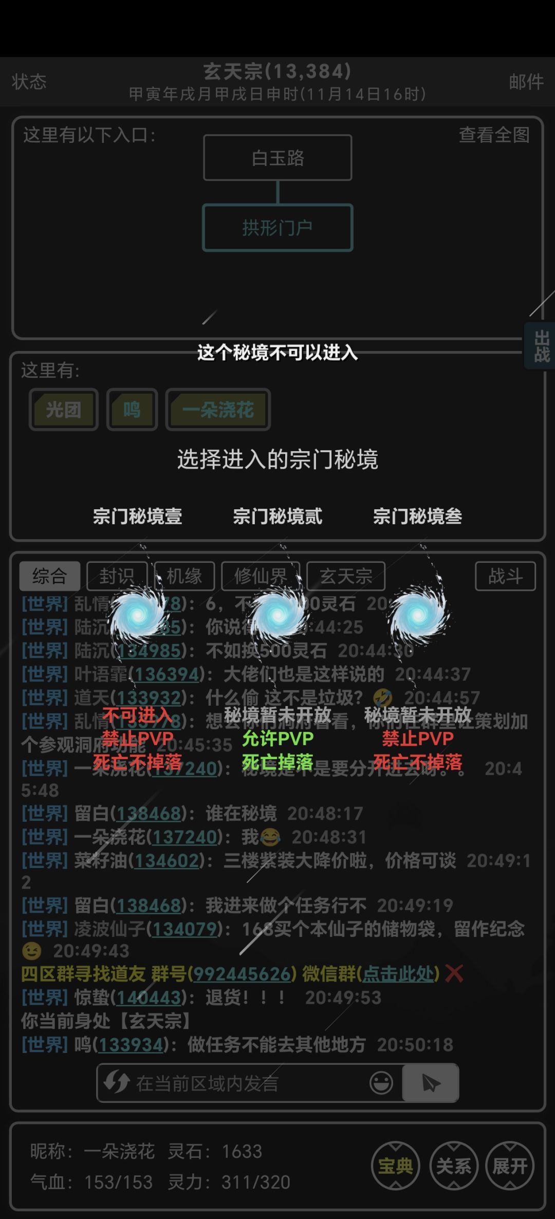 进副本卡了。脱困就进不去了 2