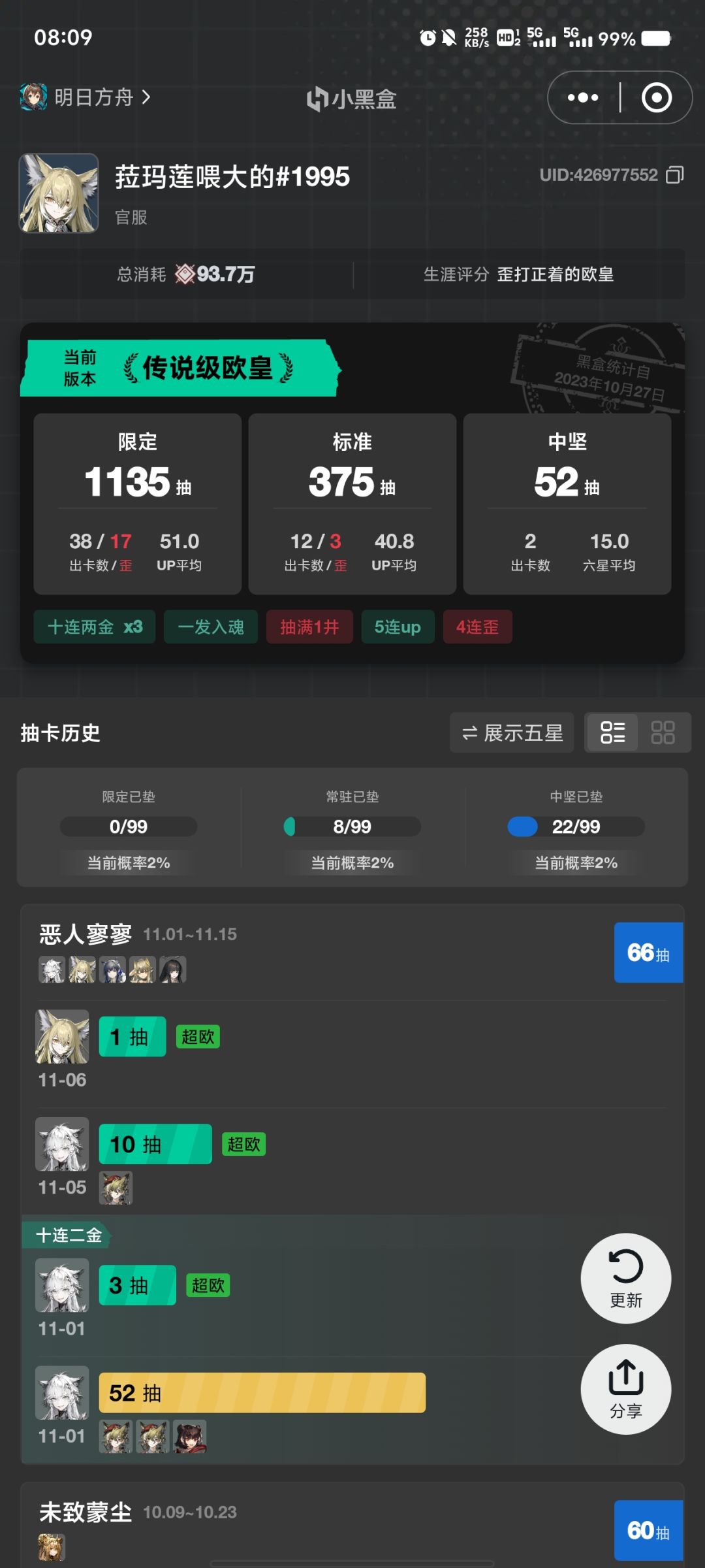关于我两张免费单抽券出金这件事 3