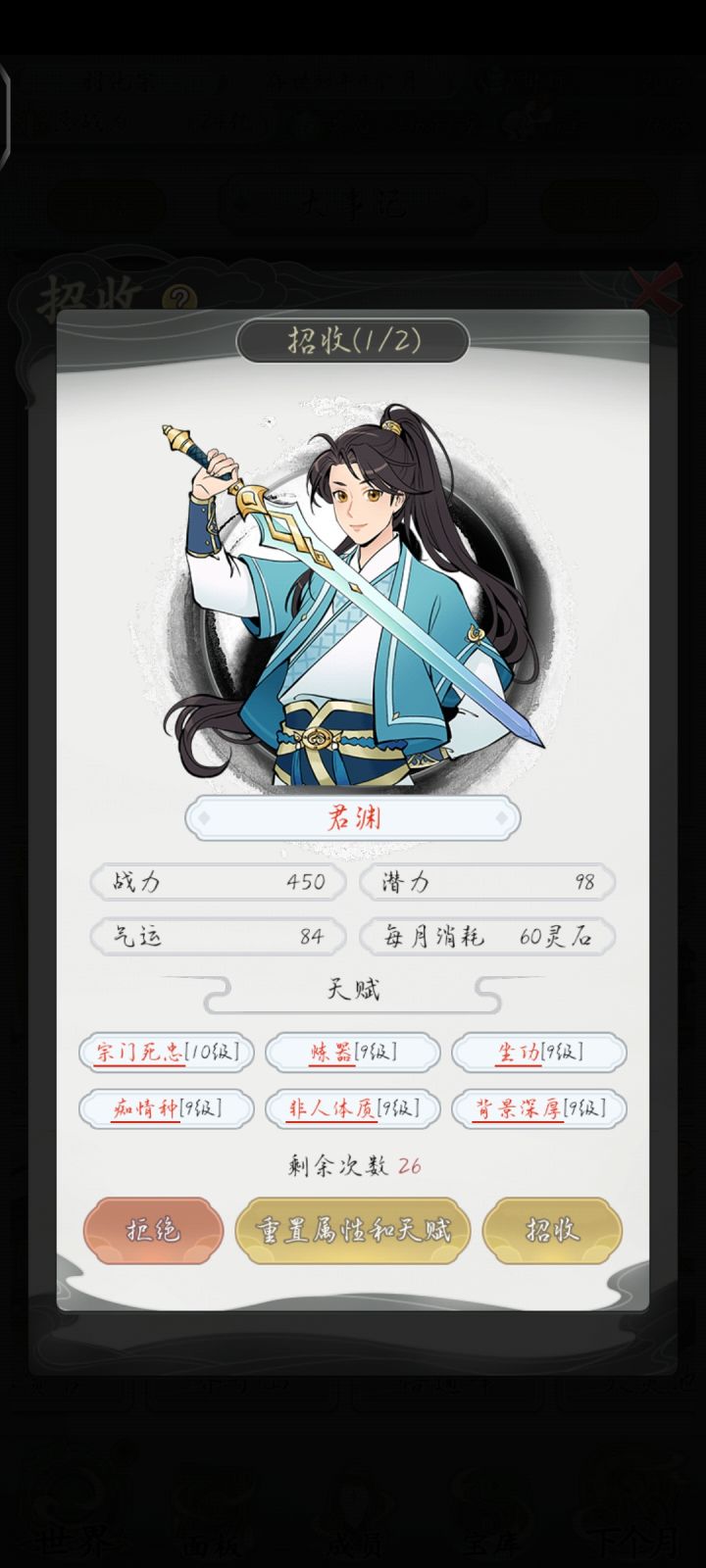 终于有个全红了截图
