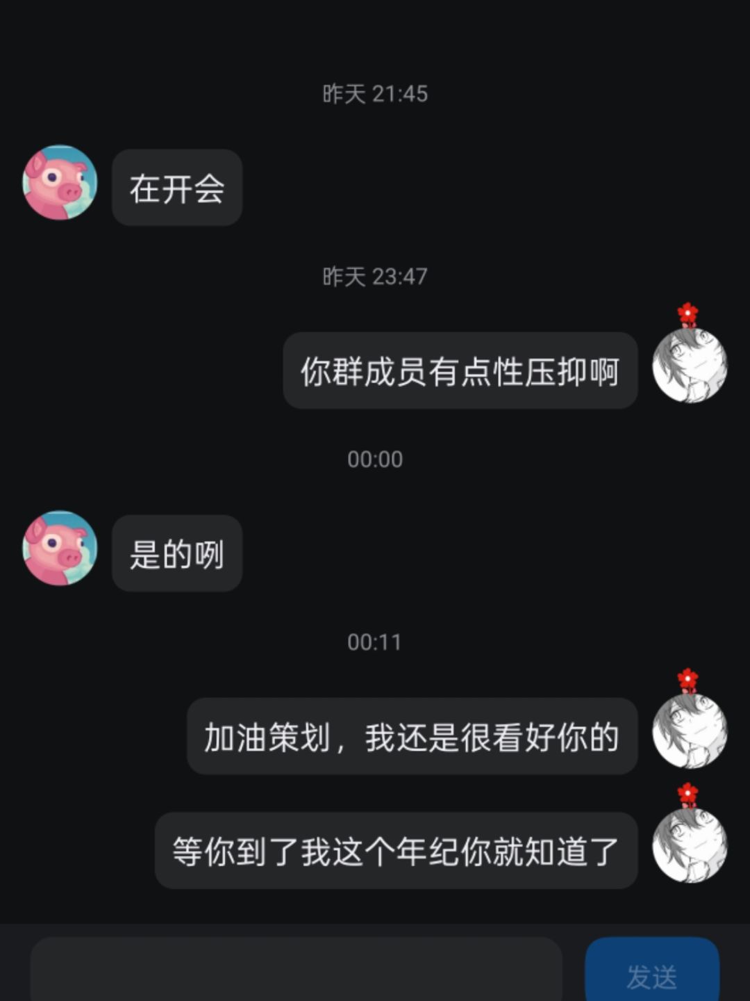 又是跟策划的日常~ 1