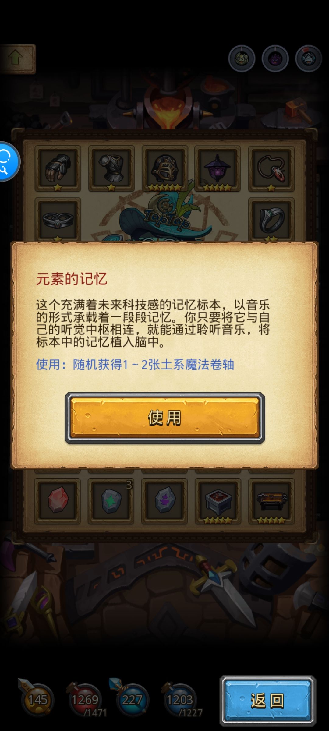 土味魔法球刷图流 3