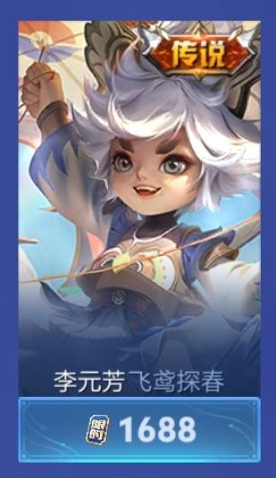3000限时点卷 免费1/11个传说皮肤 7