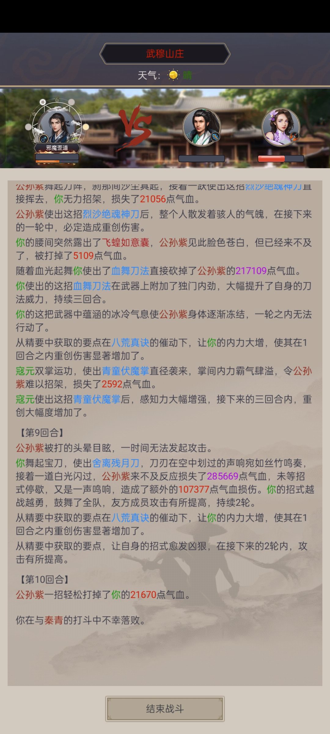 偶得不死不灭,拼尽全力无法战胜俩狗男女 1