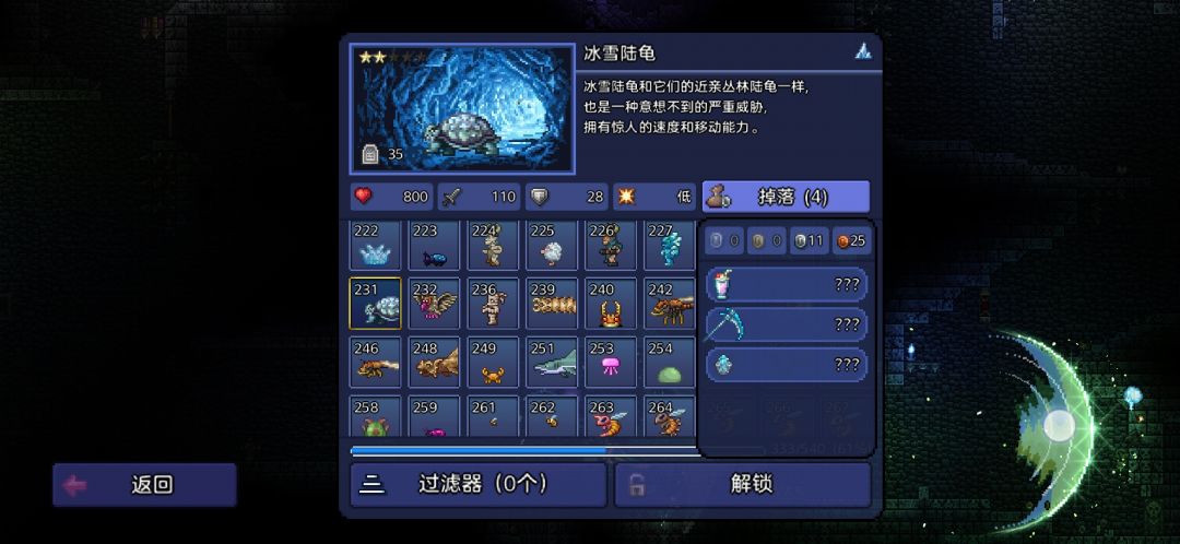 圣骑士,你根本不在地牢你在哪呢 3
