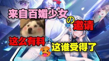 🥵沉浸式体验高跟鞋踩脸！这款二次元也太有料了✨『命运圣契』