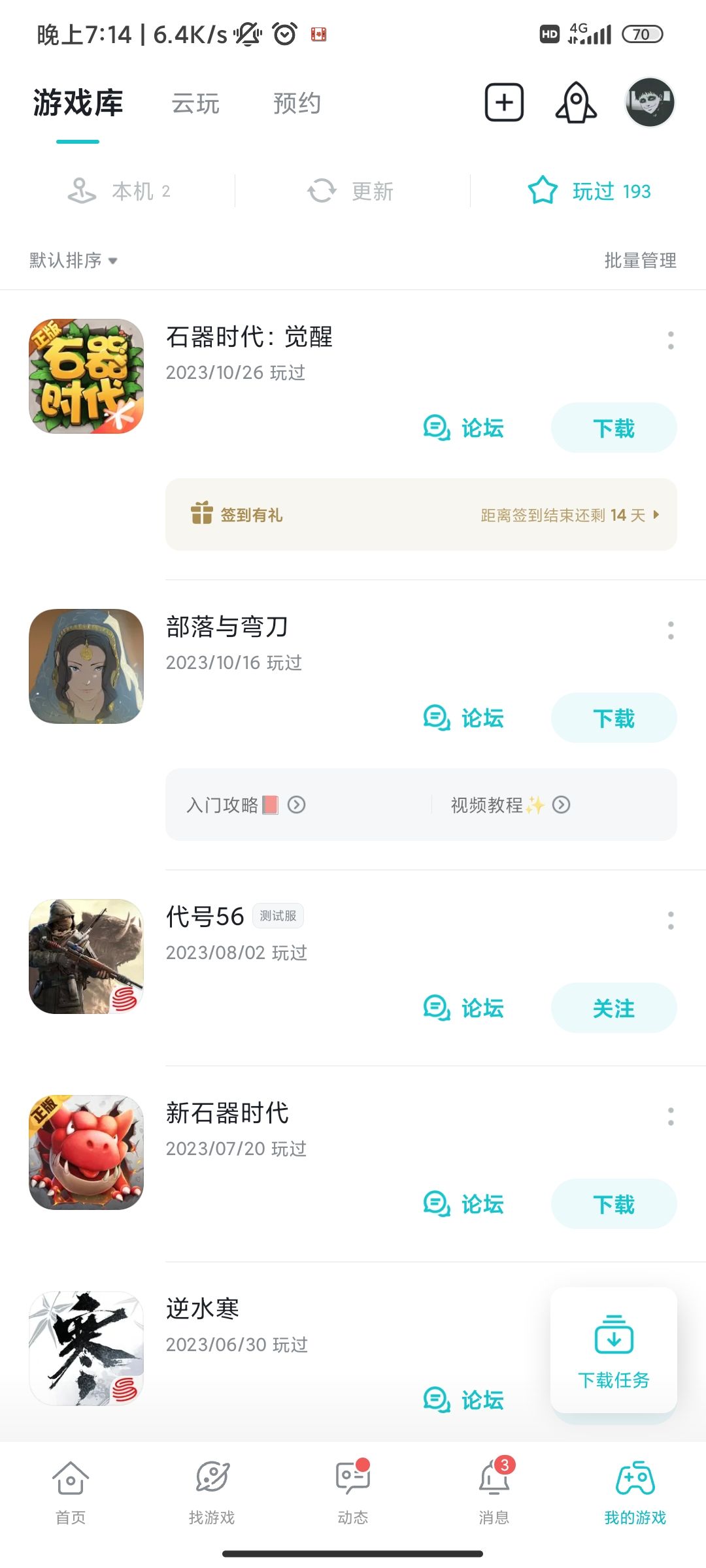 TapTap