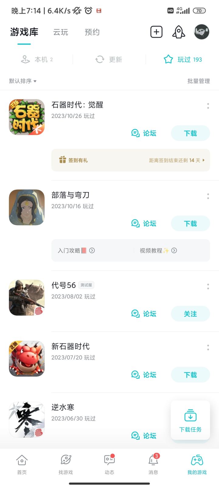 TapTap