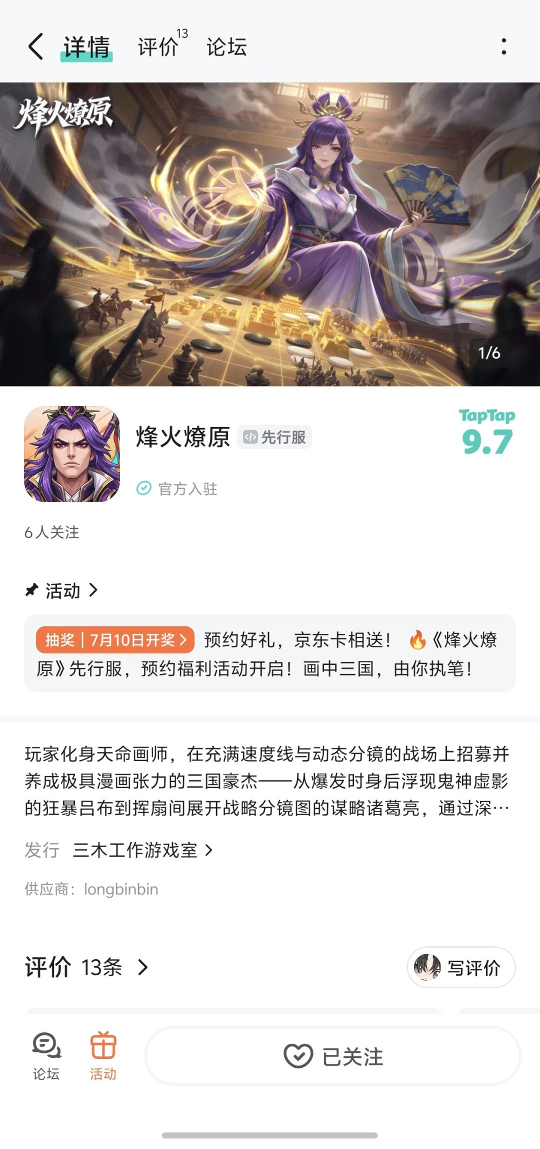 动态图片 1