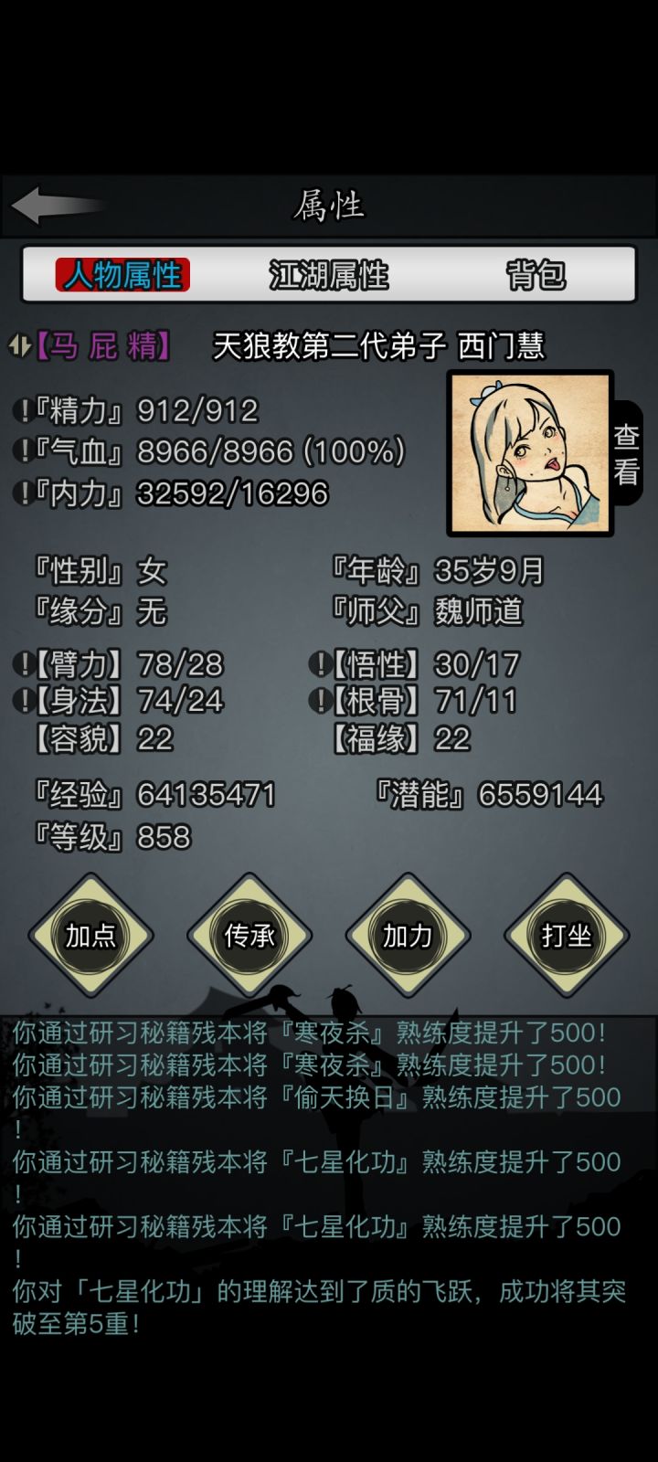 1转截图