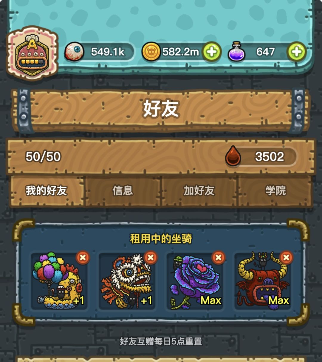 ios收徒,全坐骑 1