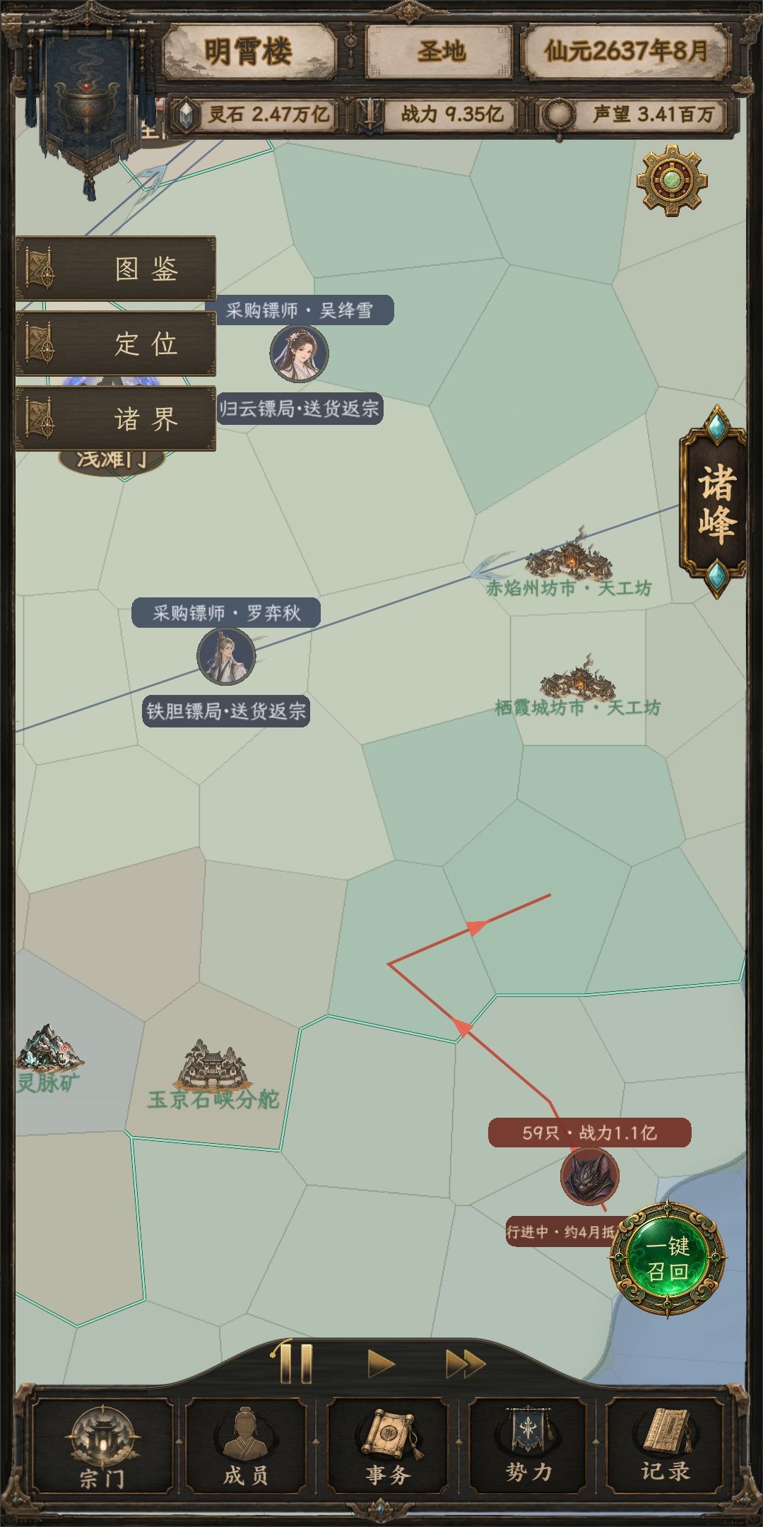 大佬看看分舵为什么不能自动出击？ 3