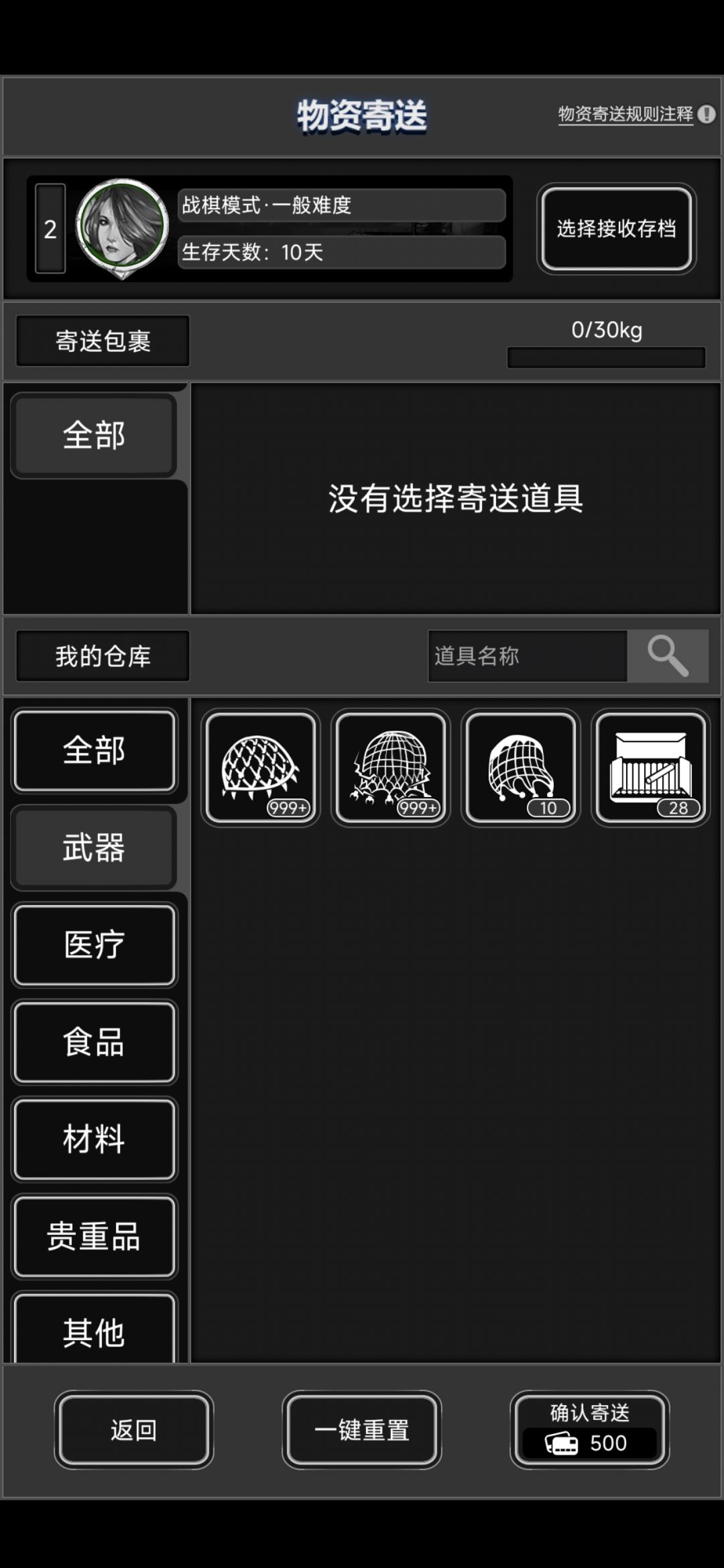 晕,寄送啥时候改了 1