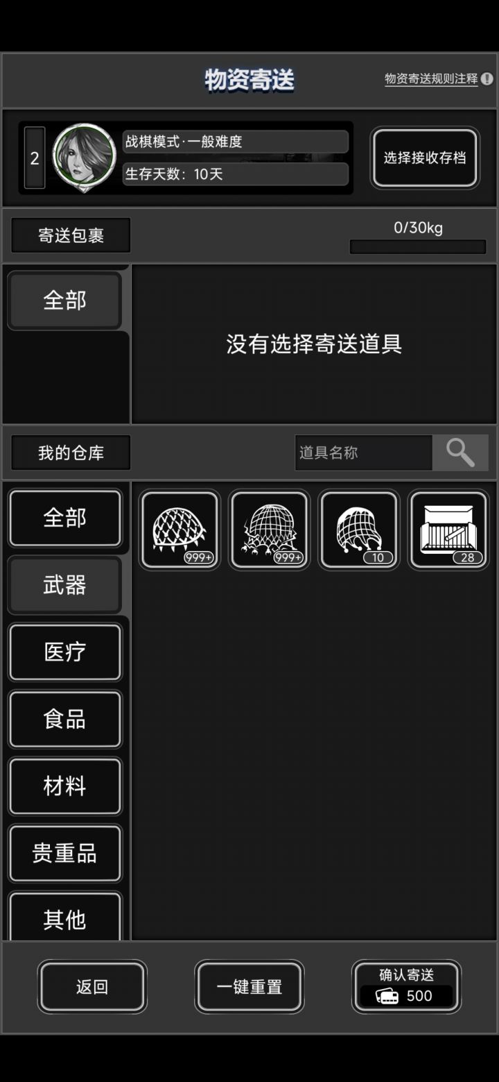 晕，寄送啥时候改了截图