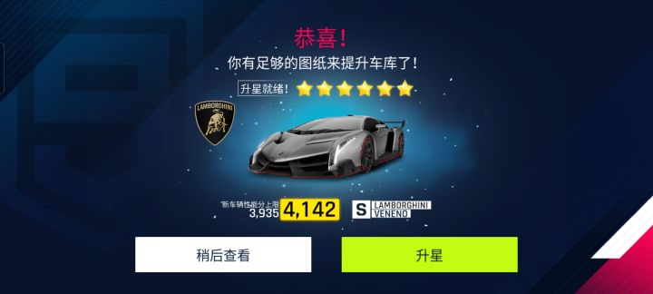 升级截图