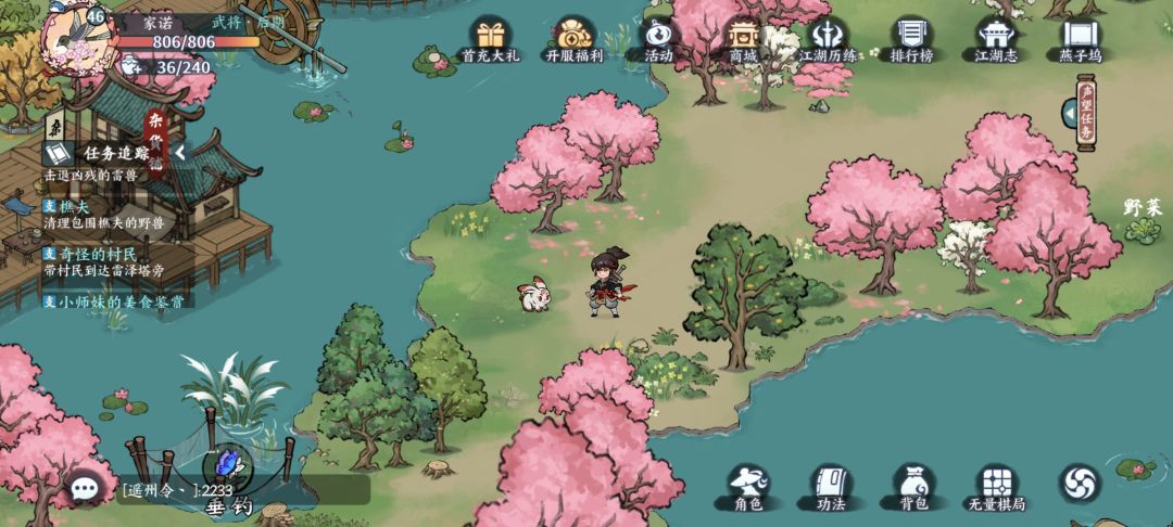 求助！燕子坞逃跑的宝箱 2