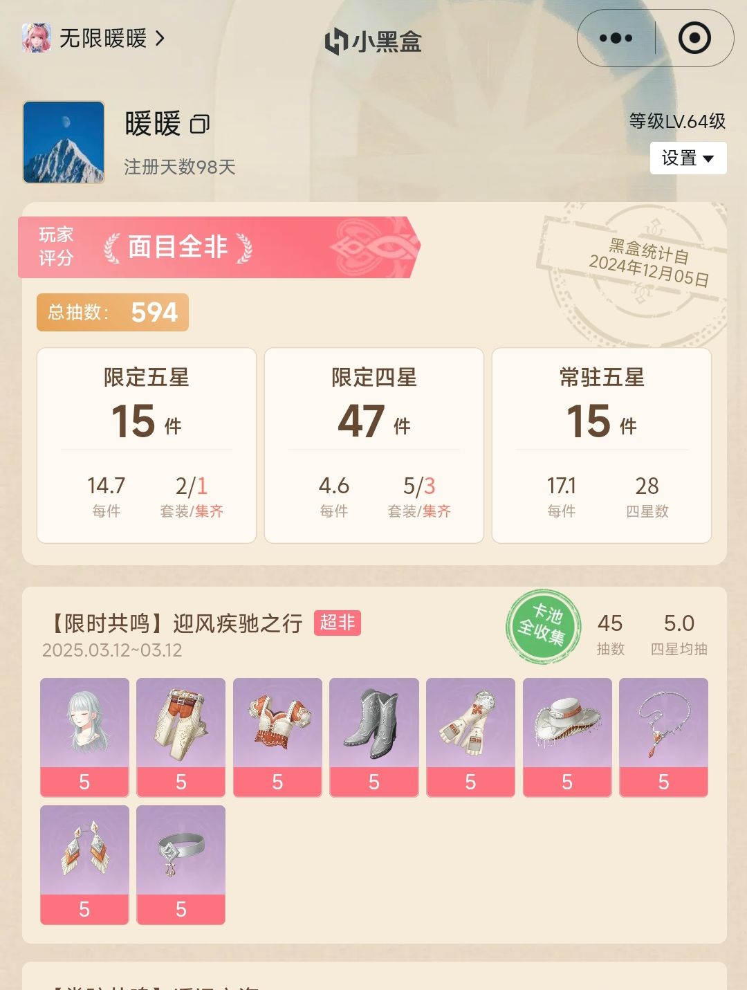 真的非,不是假的非 1