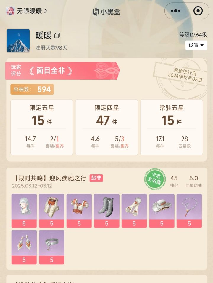 真的非,不是假的非截图