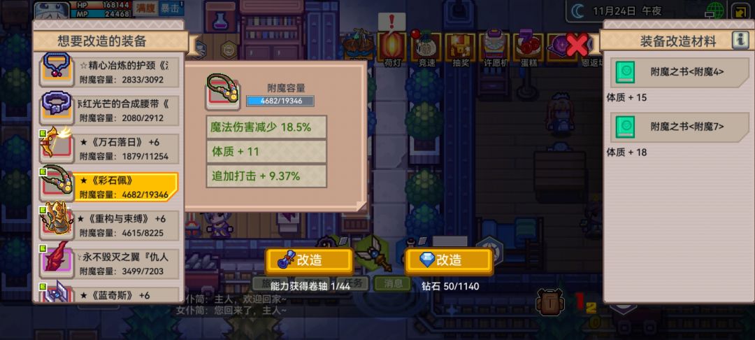 问一下各位大佬,这个容量继续改可以改满吗 1