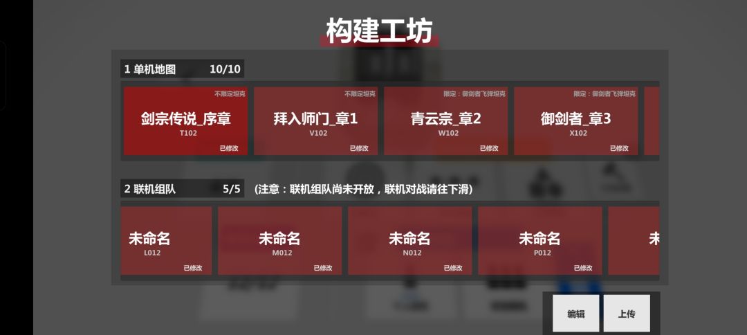 《御剑传》截图