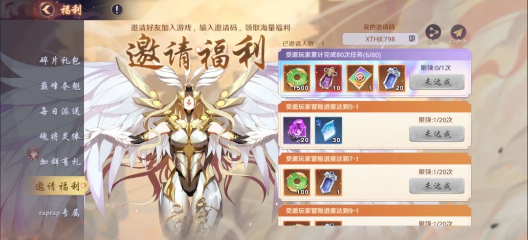 邀请码:XTHJE798 1