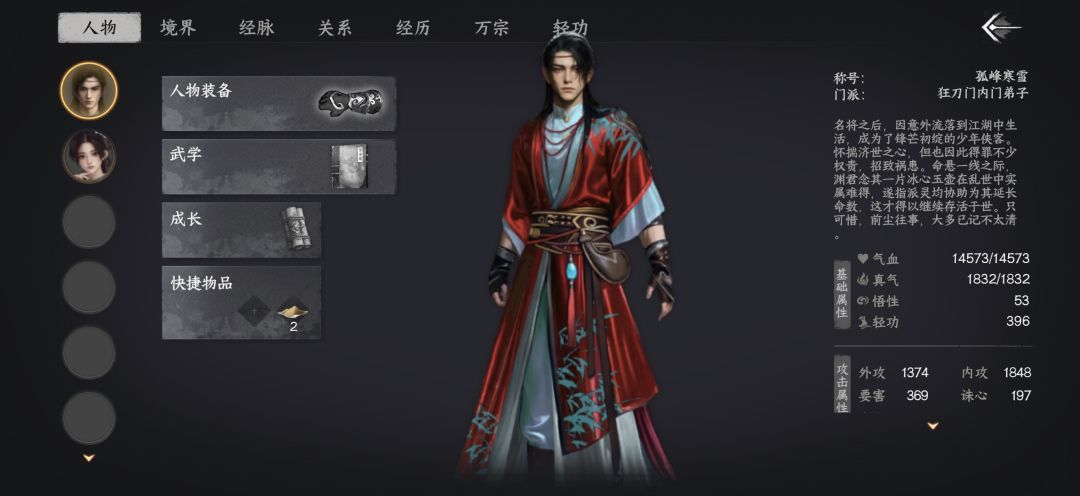 宗门任务你让我杀陆地神仙? 3