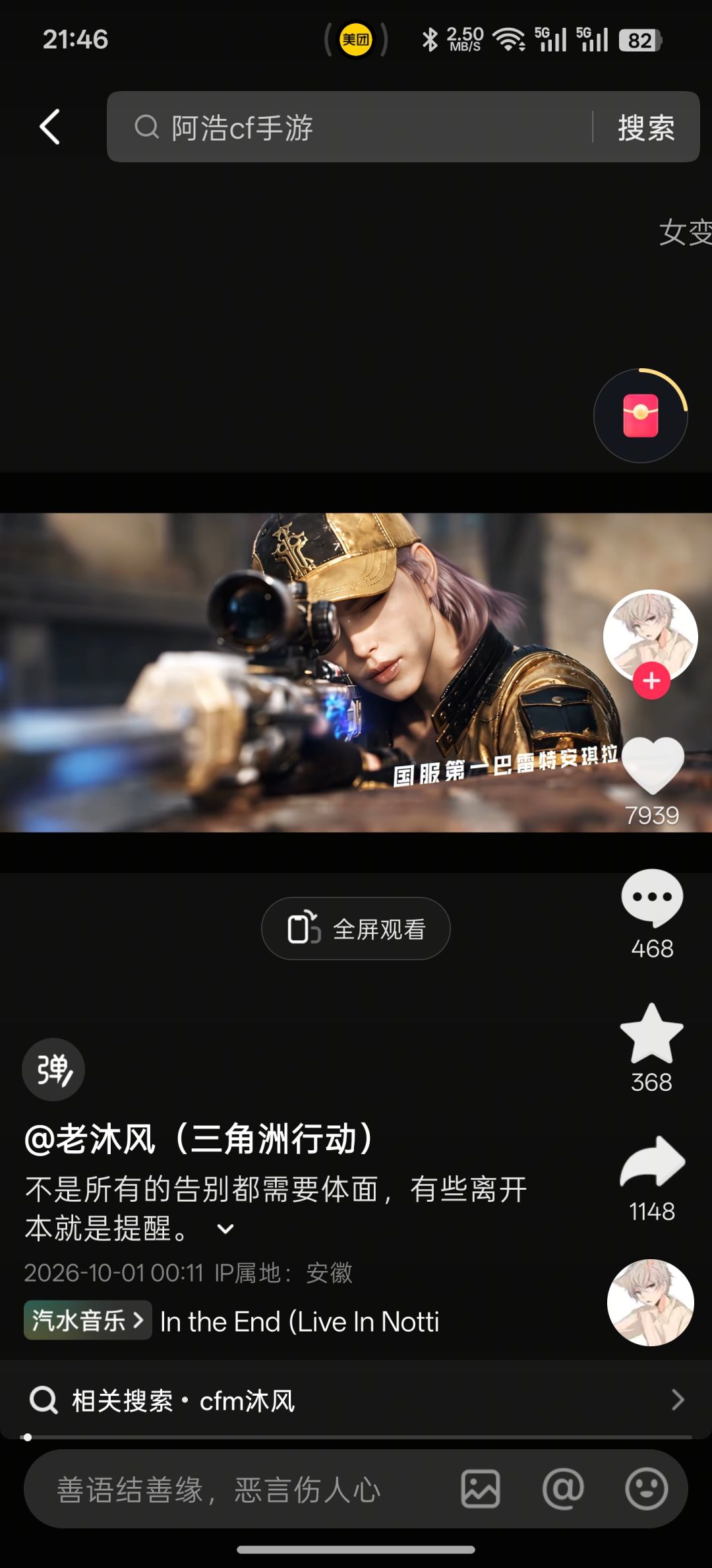 唉 时代的眼泪 2