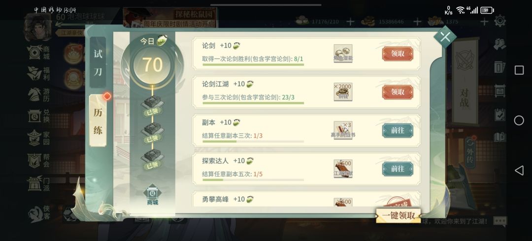 有这样一个故事 2