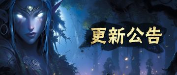 🔔更新公告🔔 6.1.12-20240401