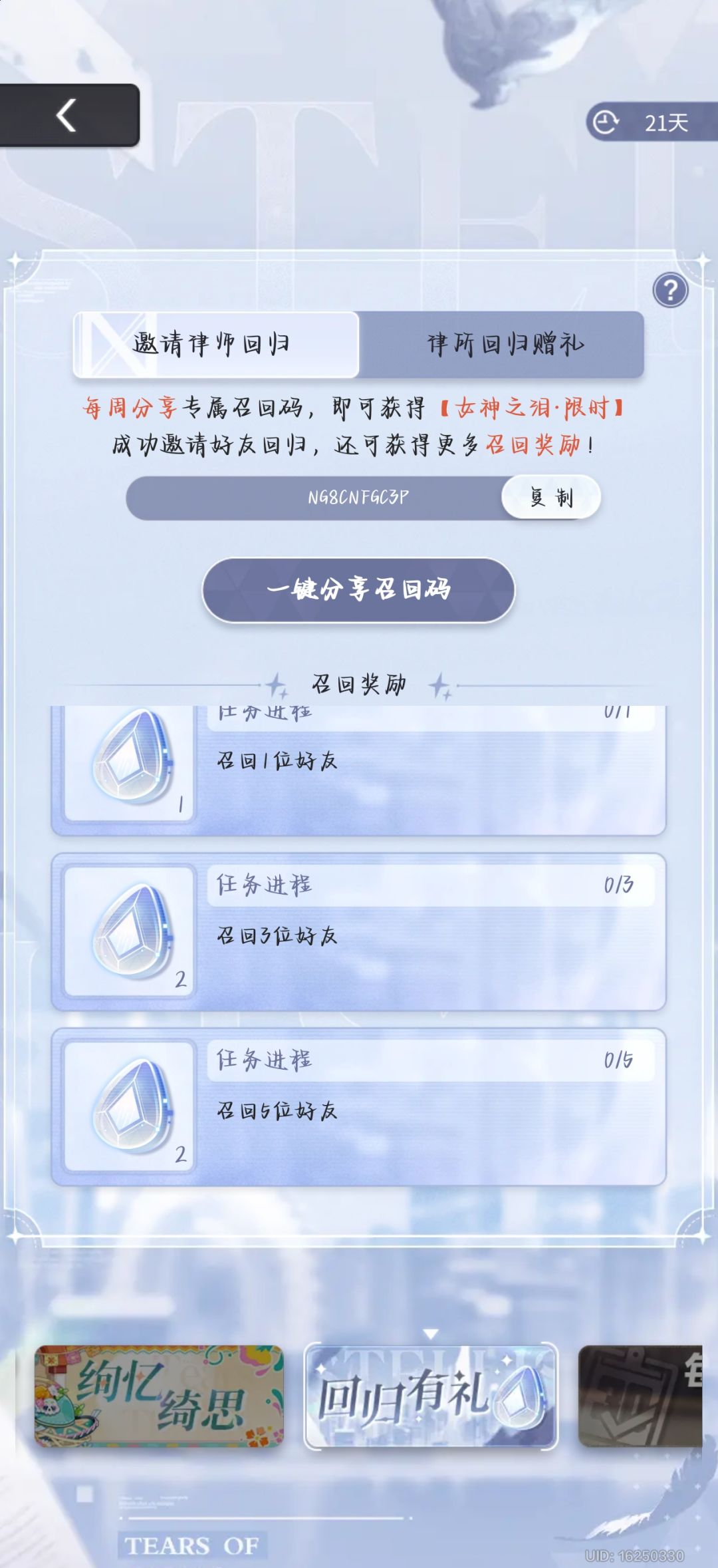 NG8CNFGC3P回归码 1