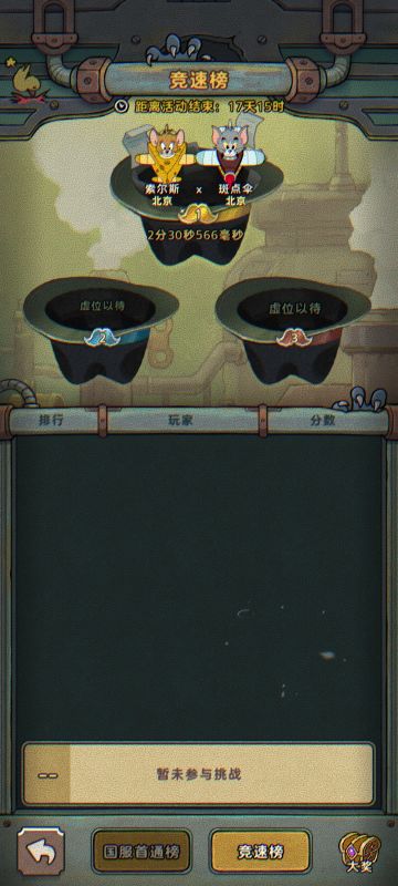 绝境双人，有大佬过了