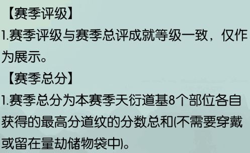 量劫评分涨知识了 2
