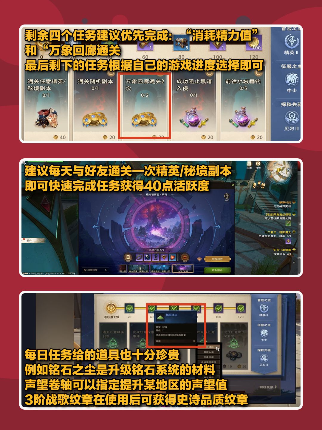塔瑞斯世界每日每周任务攻略及奖励盘点 3