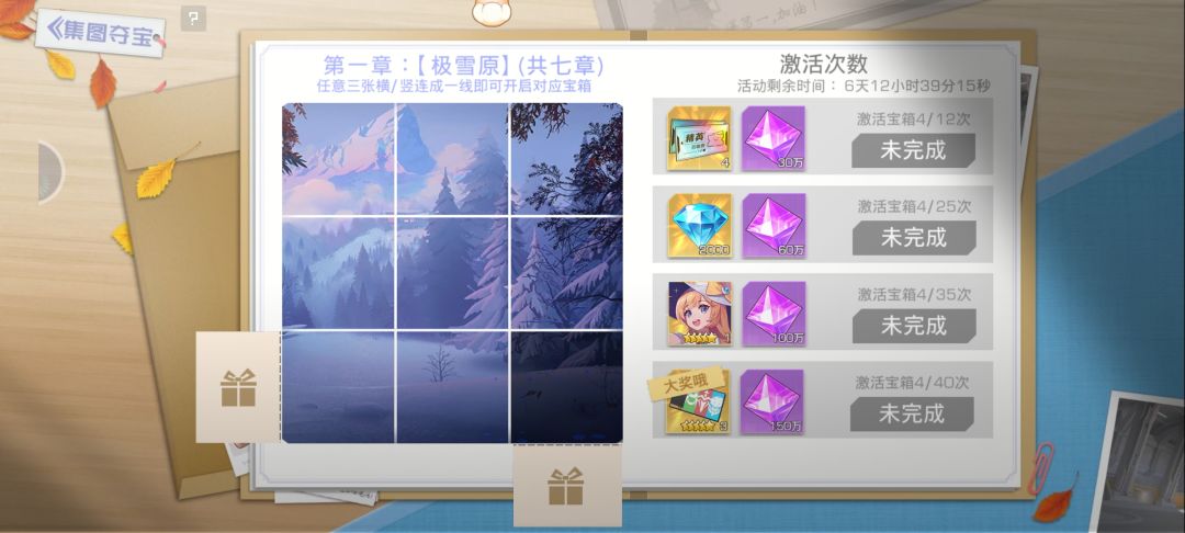 这不花钱都拿不到2000钻石 1