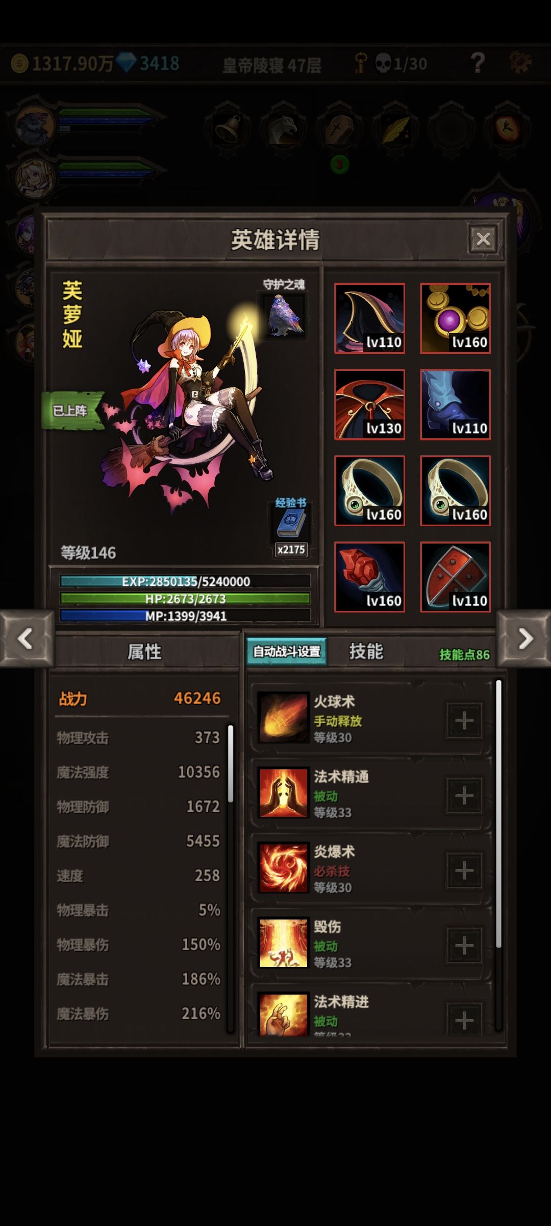 刷了几天的成果 5