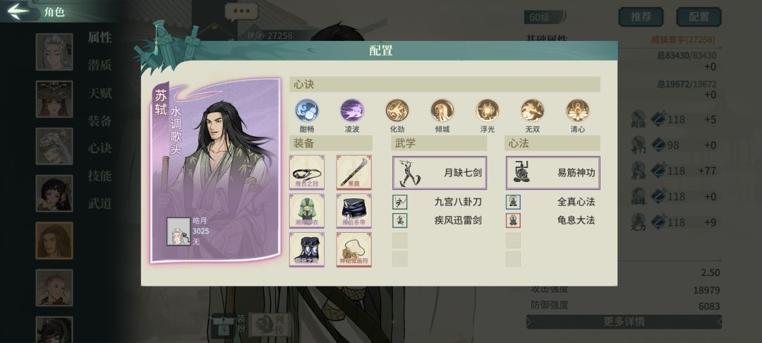 河洛刀小攻略 6