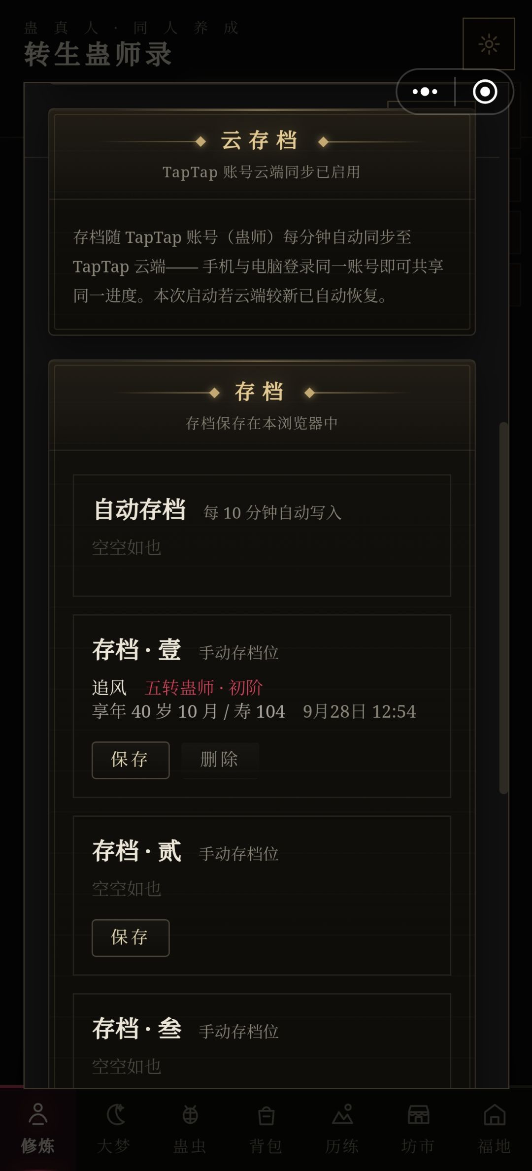更新的什么破玩意 2