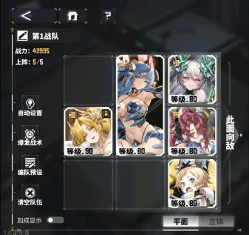 洛贝拉核爆配队