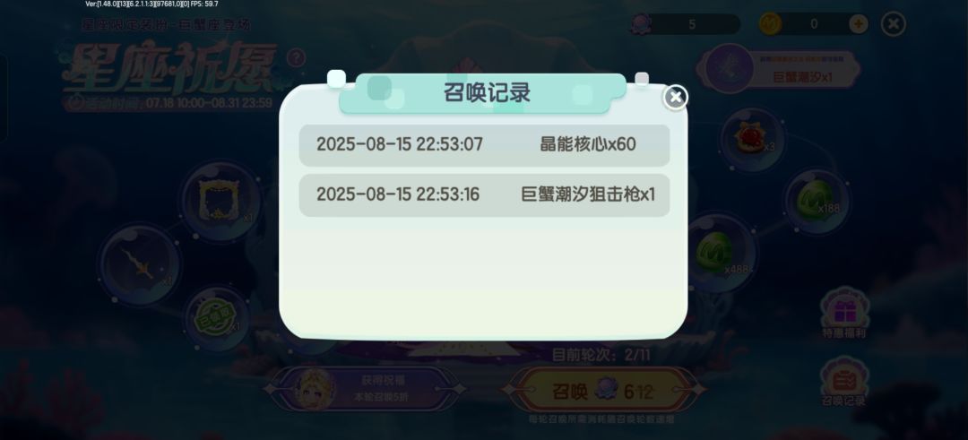 不是免费抽到的为什么没了? 1