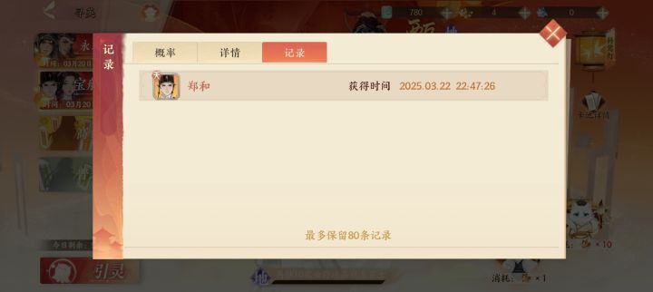 绷不住了截图
