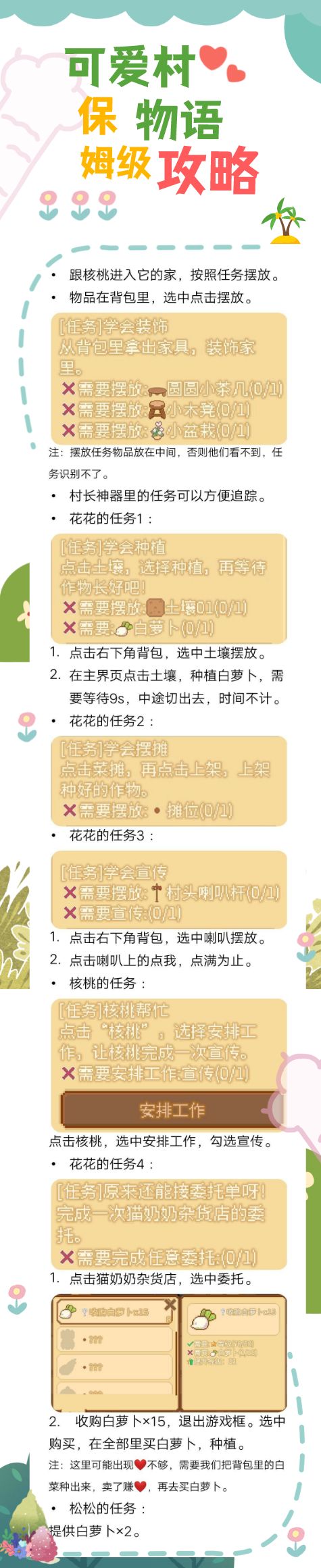 由玩家整理而成的攻略！
测试版小伙伴必看截图